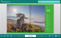 산림조합60년사