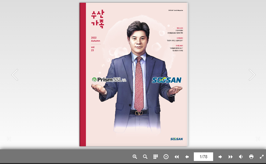 수산가족가을호