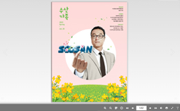 수산가족봄호
