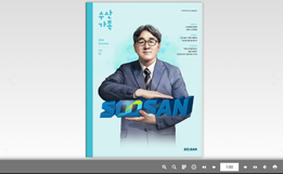 수산가족여름호