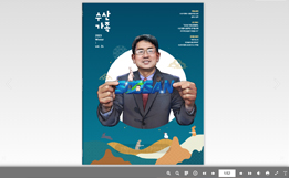 수산가족겨울호